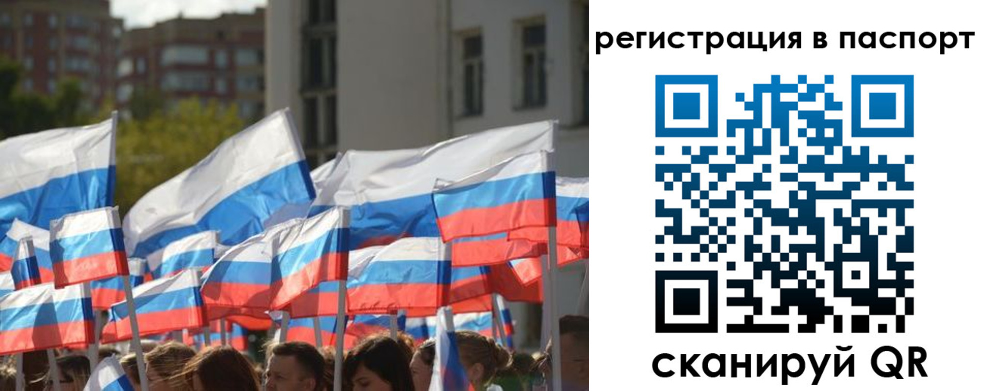 прописка законно в Ульяновске