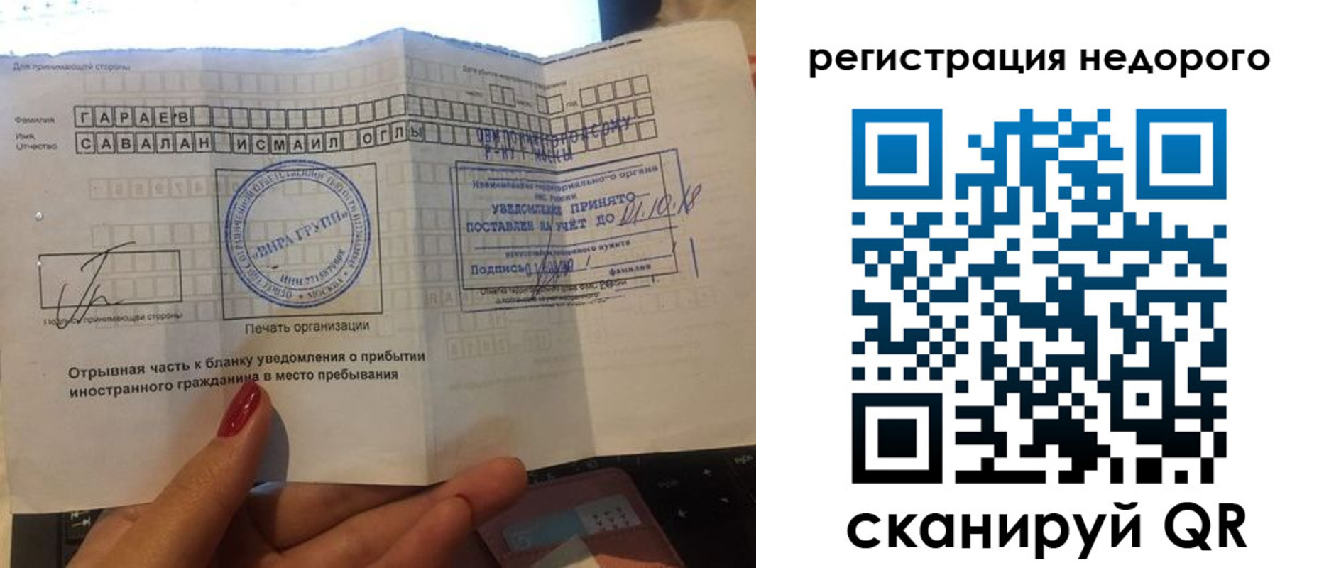 временная регистрация адрес в Ульяновске