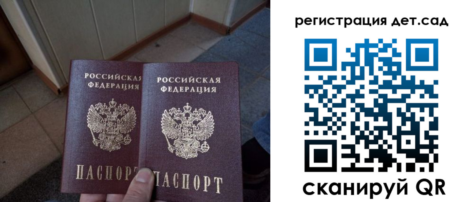 прописка 2025 в Ульяновске