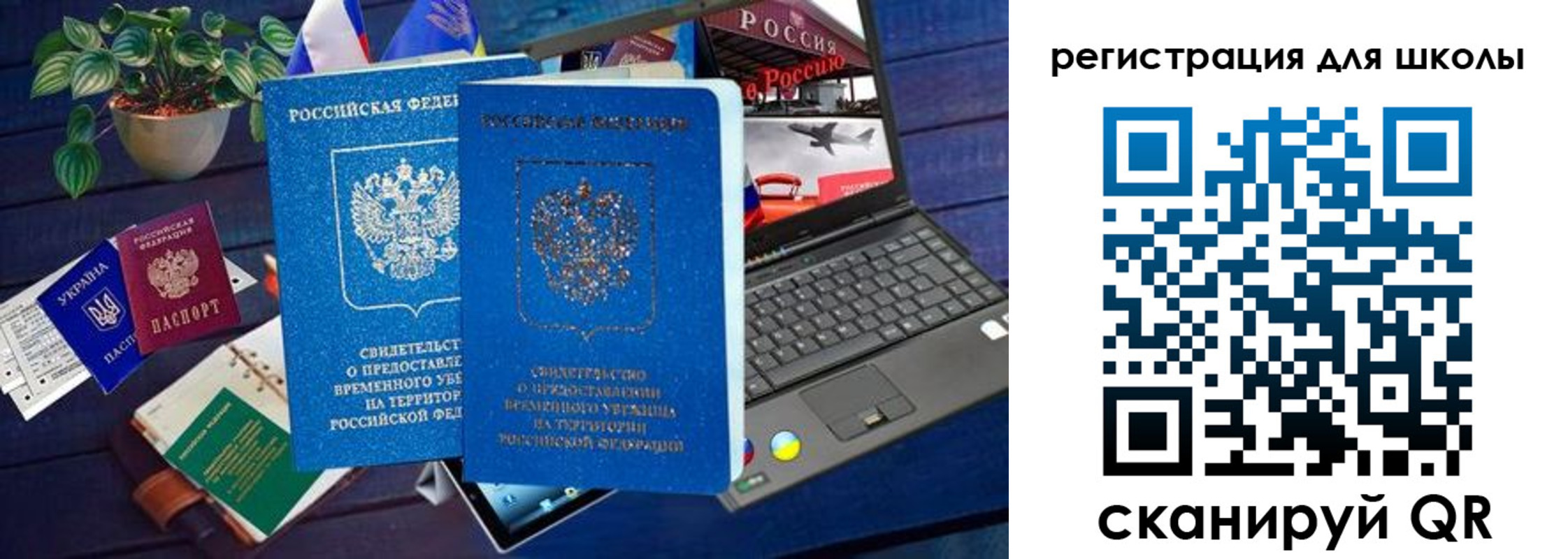 временная прописка в Ульяновске