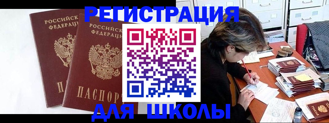 прописка 2025 в Ульяновске