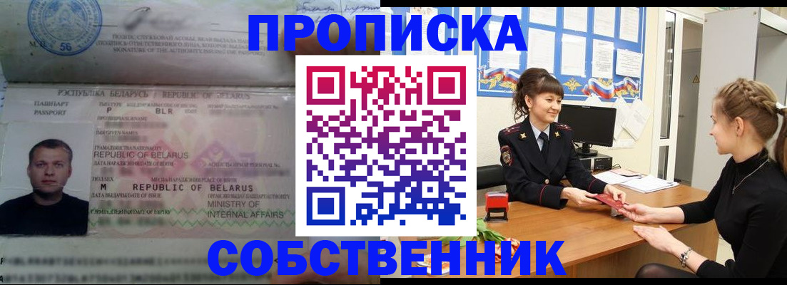 прописка для кредита в Ульяновске