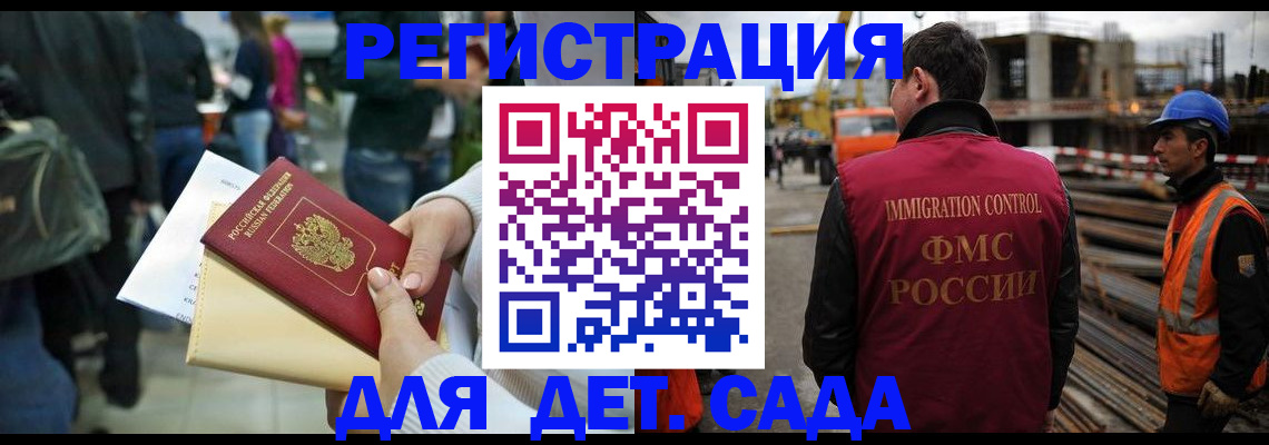 временная регистрация законно в Ульяновске
