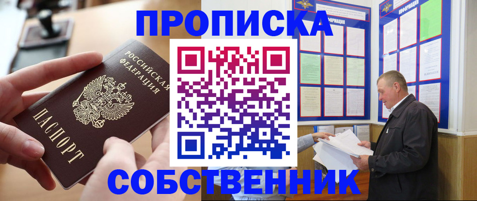 временная регистрация для всех в Ульяновске