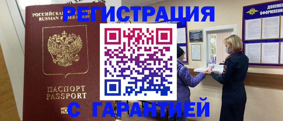 прописка поиск в Ульяновске