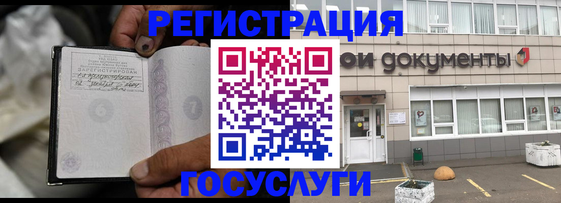 где прописаться в Ульяновске