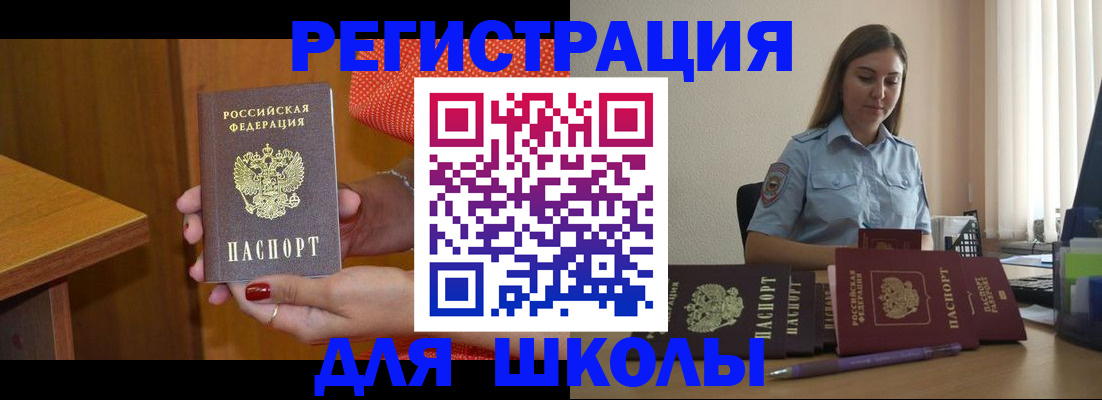 временная регистрация адрес в Ульяновске