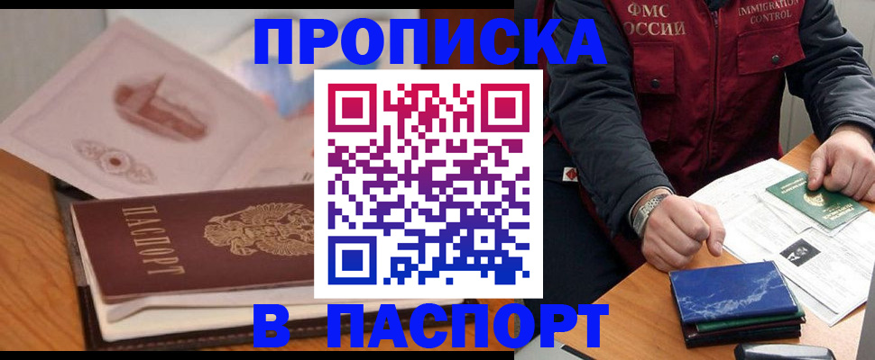 временная регистрация адрес в Ульяновске