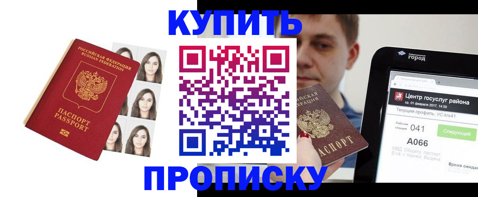 прописка иностранных граждан в Ульяновске