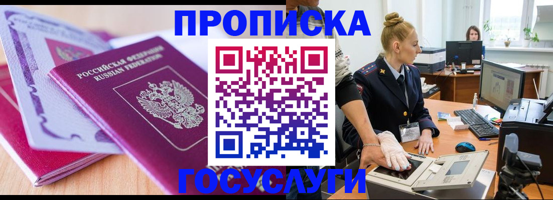 где прописаться в Ульяновске