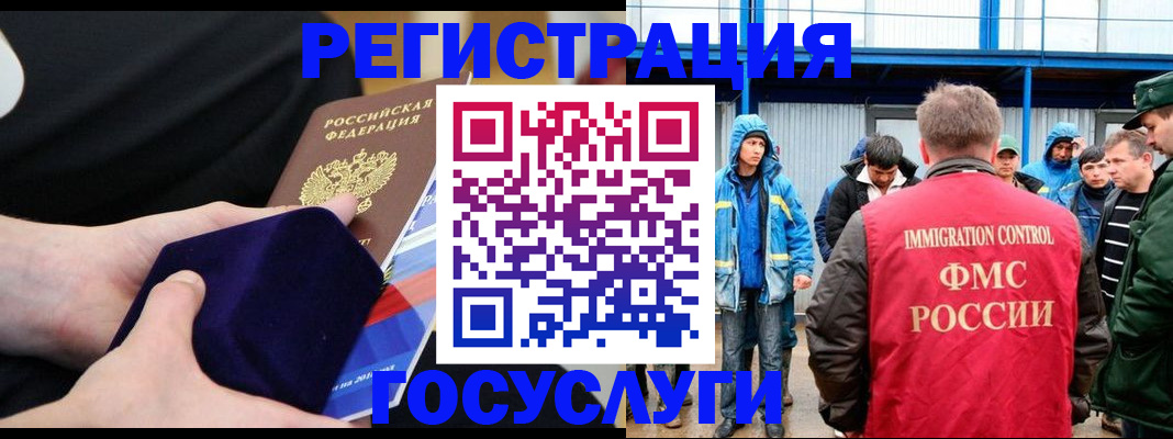 временная регистрация поиск в Ульяновске